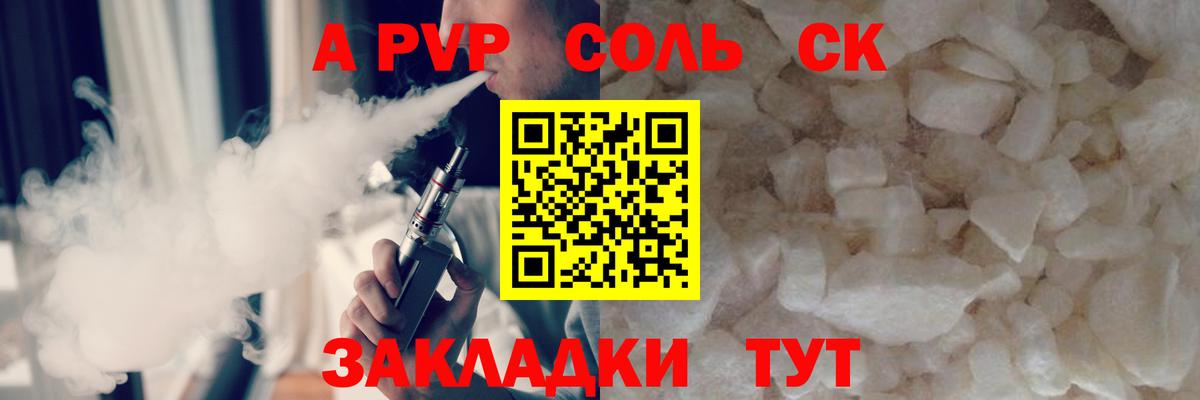 Северобайкальск  А ПВП кристаллы  Alfa_PVP СК  Alfa_PVP крисы CK  Вход с VPN 