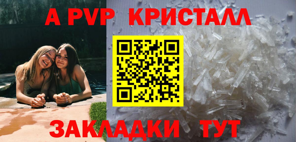 Альфа ПВП VHQ Северобайкальск