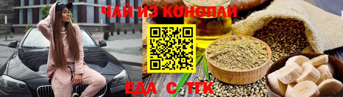 Северобайкальск  Еда ТГК марихуана  Вход с VPN 