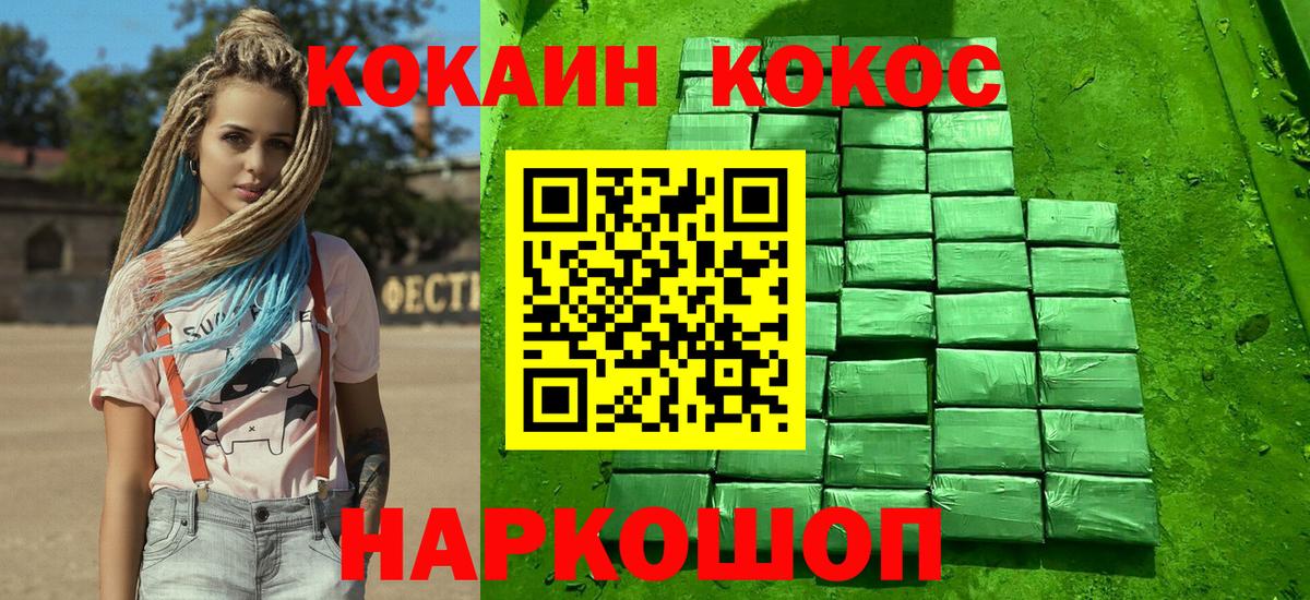 Мефедрон   COCAIN  Конопля  Мефедрон  Северобайкальск  ГАШ  Вход с VPN 