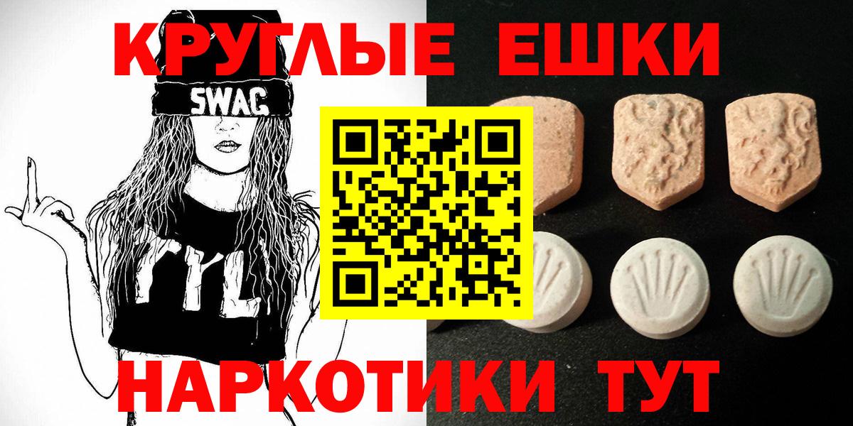 Северобайкальск  ЭКСТАЗИ  Вход с VPN  Ecstasy mix  ЭКСТАЗИ XTC 
