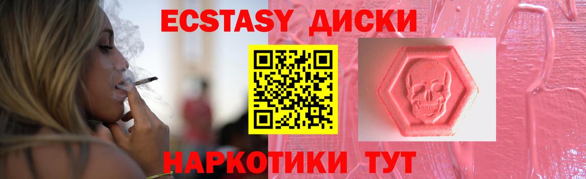 ЭКСТАЗИ XTC Северобайкальск