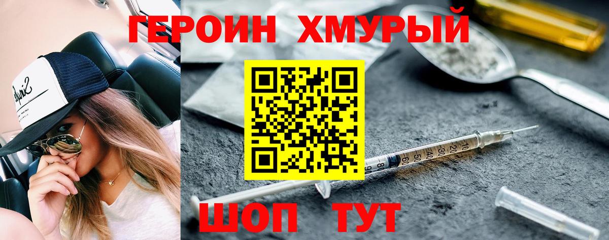 ГЕРОИН Афган Северобайкальск