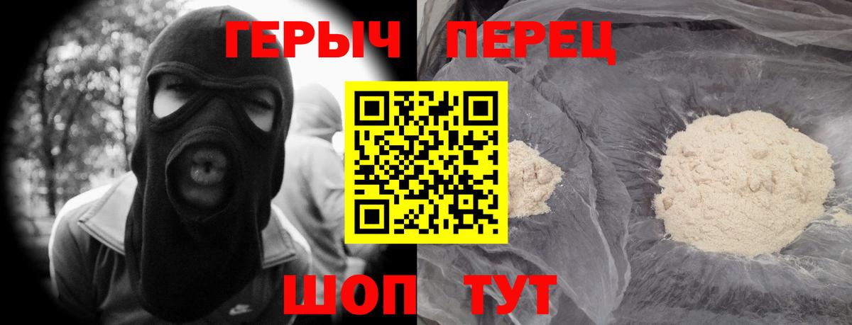 Северобайкальск  Героин Heroin  Вход с VPN 