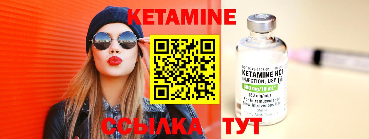 Северобайкальск  Кетамин ketamine  Вход с VPN 