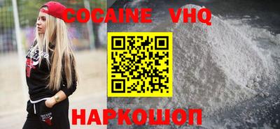 кокаин VHQ Нарткала