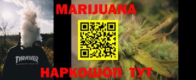 марихуана Нальчик