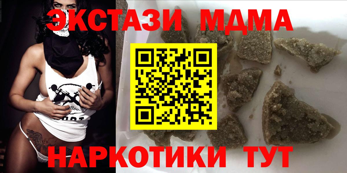 MDMA VHQ Северобайкальск