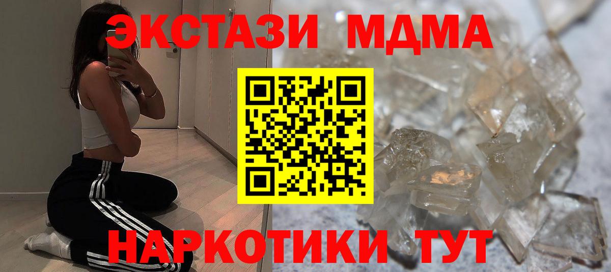 MDMA Molly  Вход с VPN  Северобайкальск  MDMA VHQ 