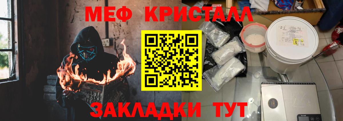 МЕФ mephedrone  Мефедрон VHQ  МЯУ-МЯУ  Вход с VPN  Северобайкальск 