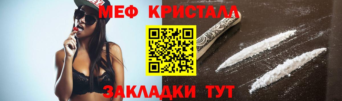МЕФ Северобайкальск