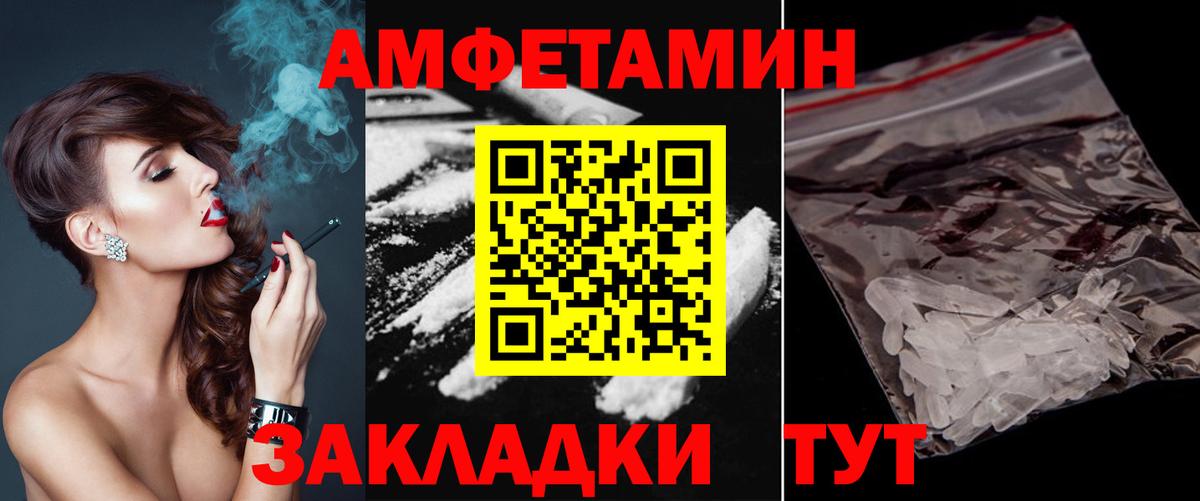 Метамфетамин мет  МЕТАМФЕТАМИН  Северобайкальск  Метамфетамин мет  Вход с VPN 
